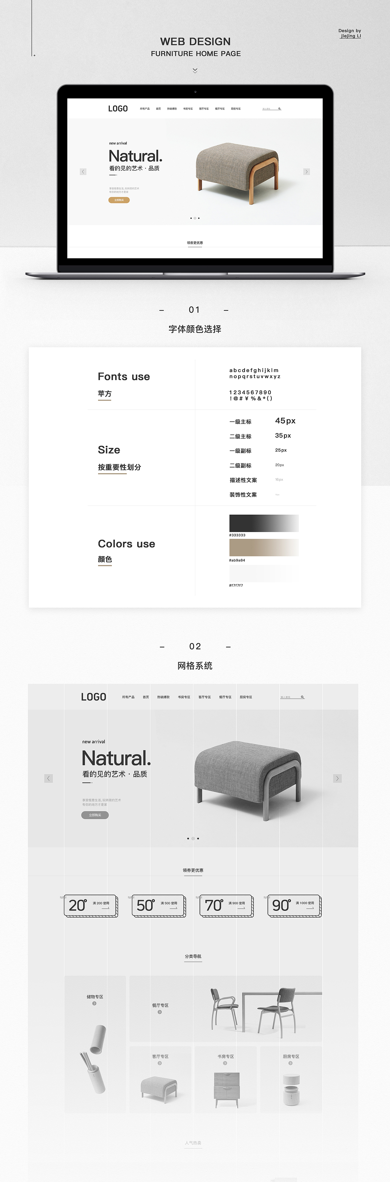 电商首页家具首页平面网页制作练习（图ZMTc4NDA4NTg0） - 电商 - 站酷设计师云间行者原创素材 - 站酷ZCOOL