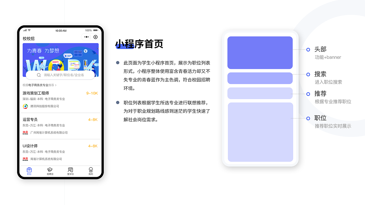 2021年求职简历与作品集