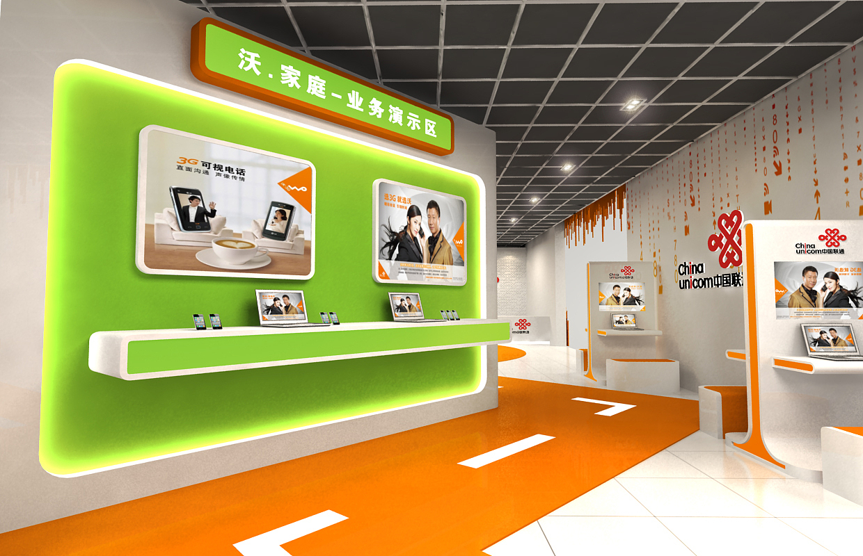 2011联通展示厅设计方案