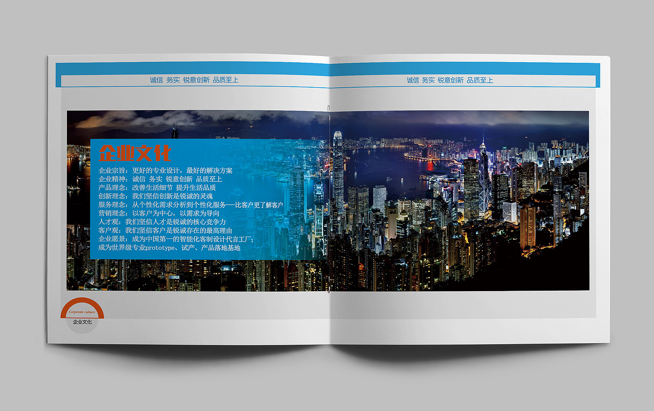 企业形象画册（图ZNzQ3ODExODQ=） - 书籍/画册 - 站酷设计师型视美原创素材 - 站酷ZCOOL