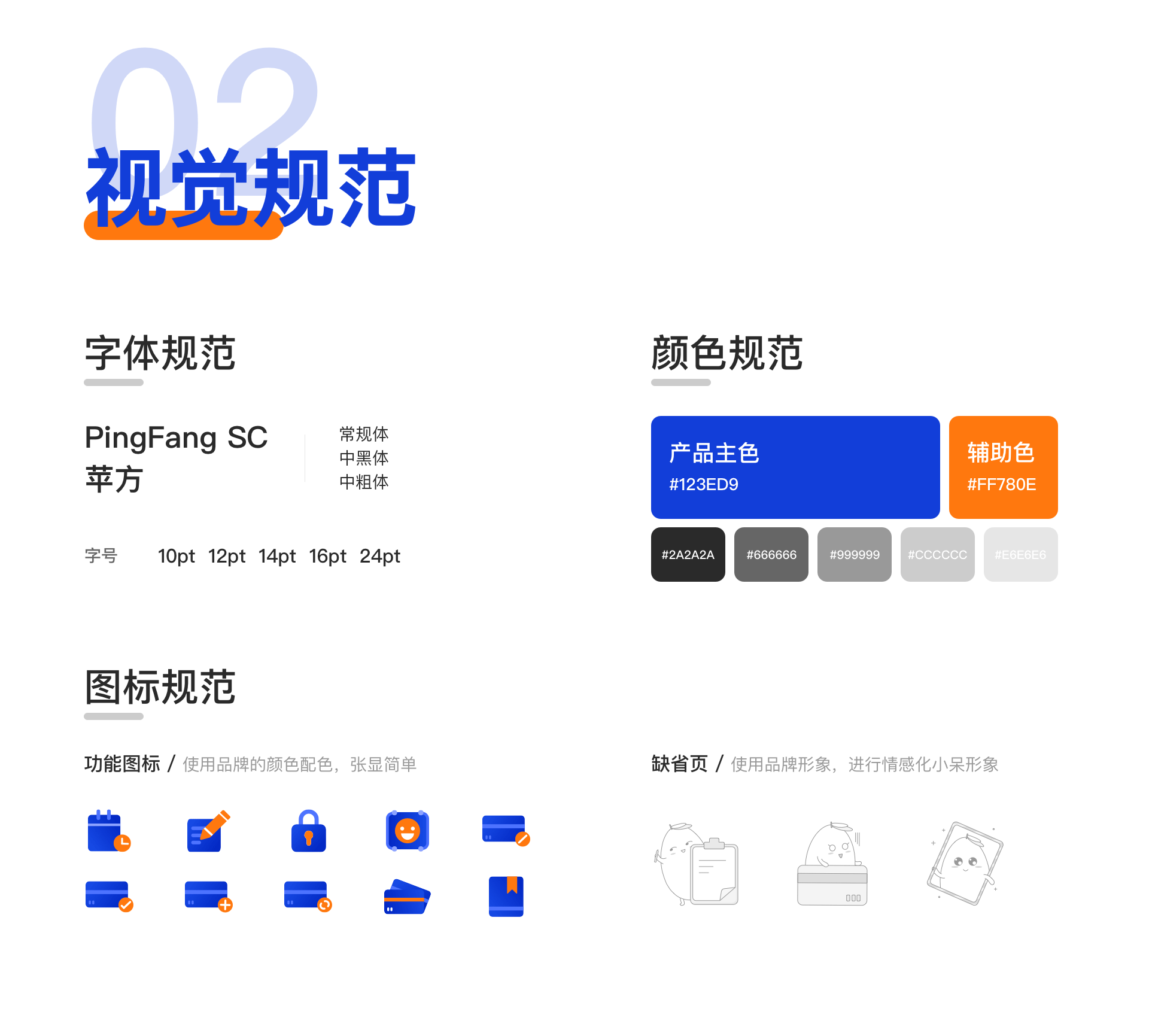 一卡通2.0-H5界面改版设计（图ZMTc5Mjg1NzMy） - APP界面 - 站酷设计师圆滚滚的小静静原创素材 - 站酷ZCOOL