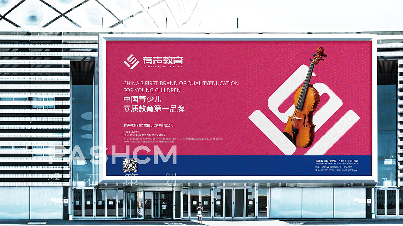 有声教育集团（图ZMjQxMDA0NDE2） - 品牌 - 站酷设计师PASHCM磐石策划原创素材 - 站酷ZCOOL