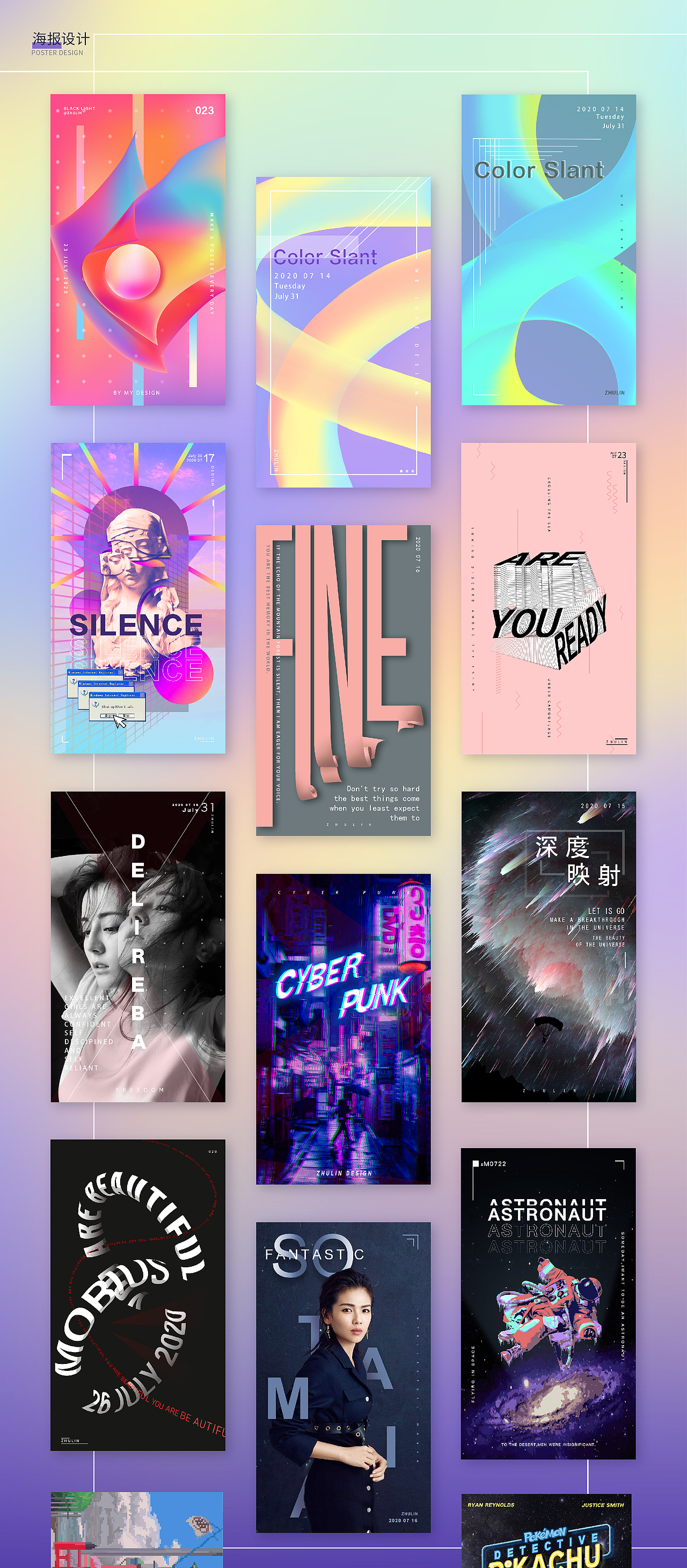 2020-2021个人作品集