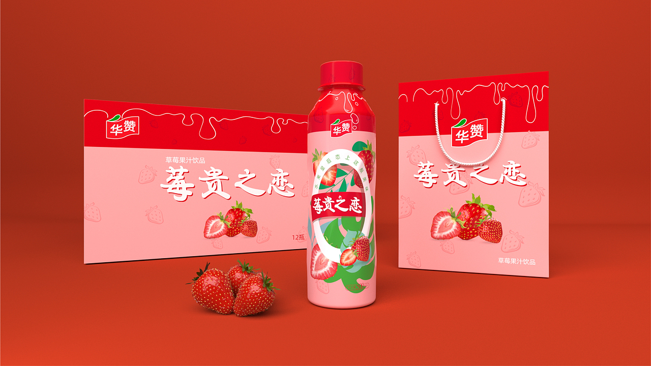 草莓果汁包装