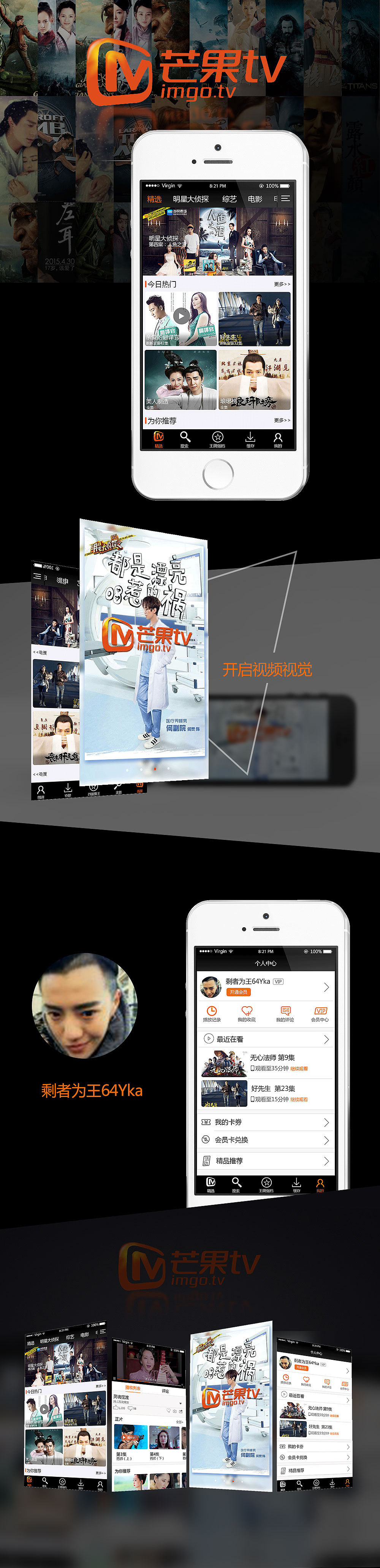 视频（图ZNTE3MzIyMzY=） - APP界面 - 站酷设计师李家晓明原创素材 - 站酷ZCOOL