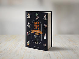 書(shū)籍封面設(shè)計(jì)