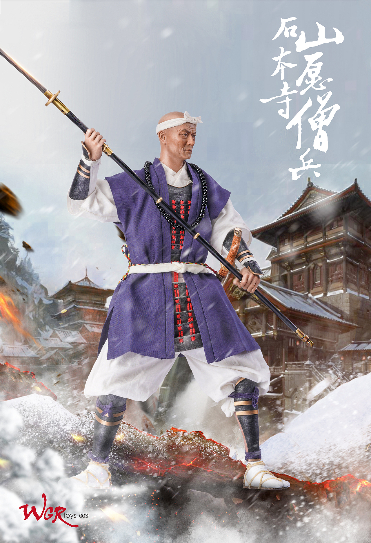 wgr第三弹日本战国僧兵