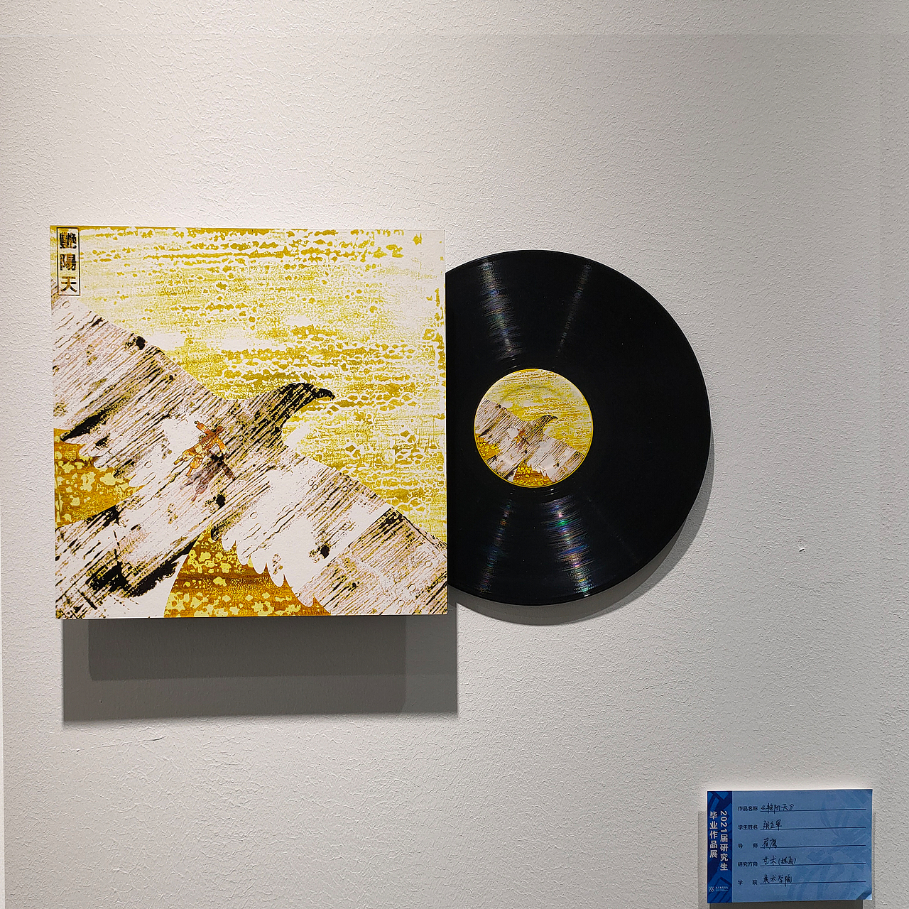 为窦唯而作的唱片封面插画（图ZMjc1Njc4NDQw） - 艺术插画 - 站酷设计师张甲木原创素材 - 站酷ZCOOL