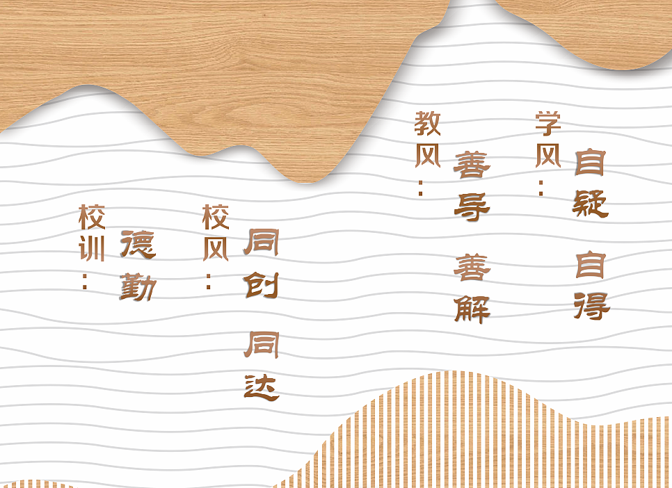 近年文化墙整理（图ZMjkxOTIwMDUy） - 宣传物料 - 站酷设计师哈尼Ling原创素材 - 站酷ZCOOL