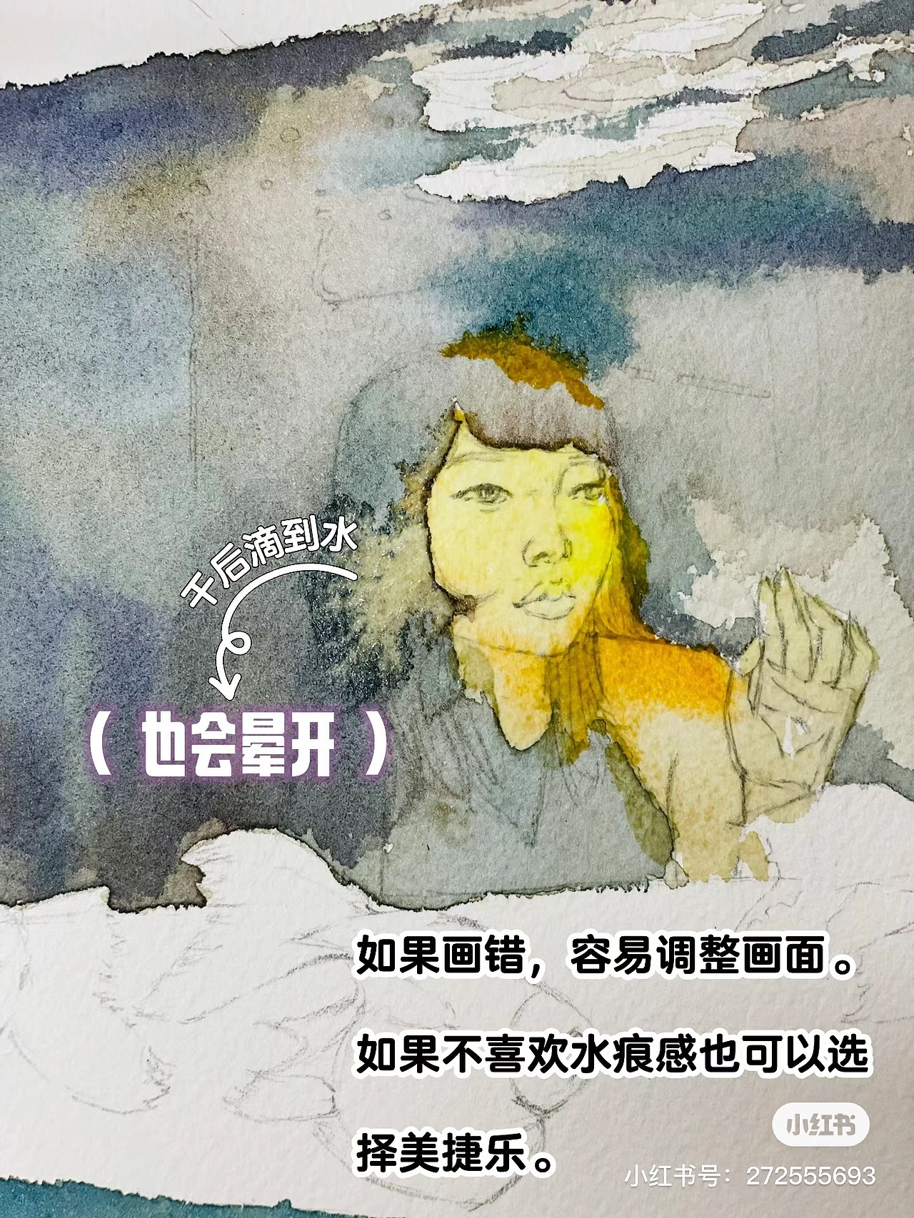 记录一张水彩画（图ZMzY5MzcyODE2） - 艺术插画 - 站酷设计师喵达王原创素材 - 站酷ZCOOL