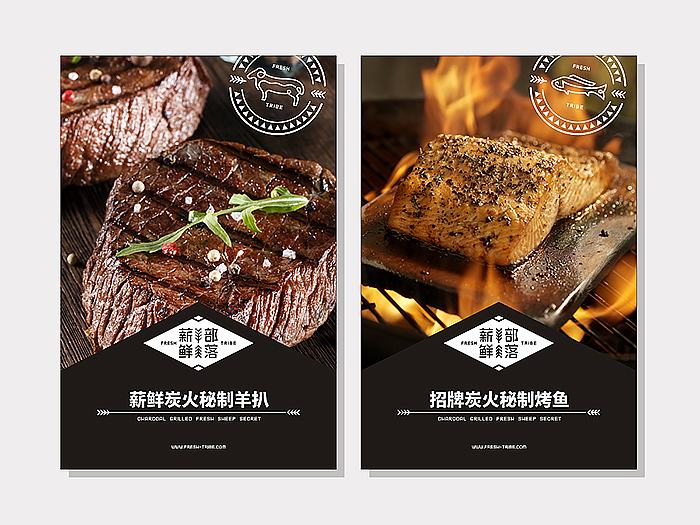无限波丨餐饮丨薪鲜部落