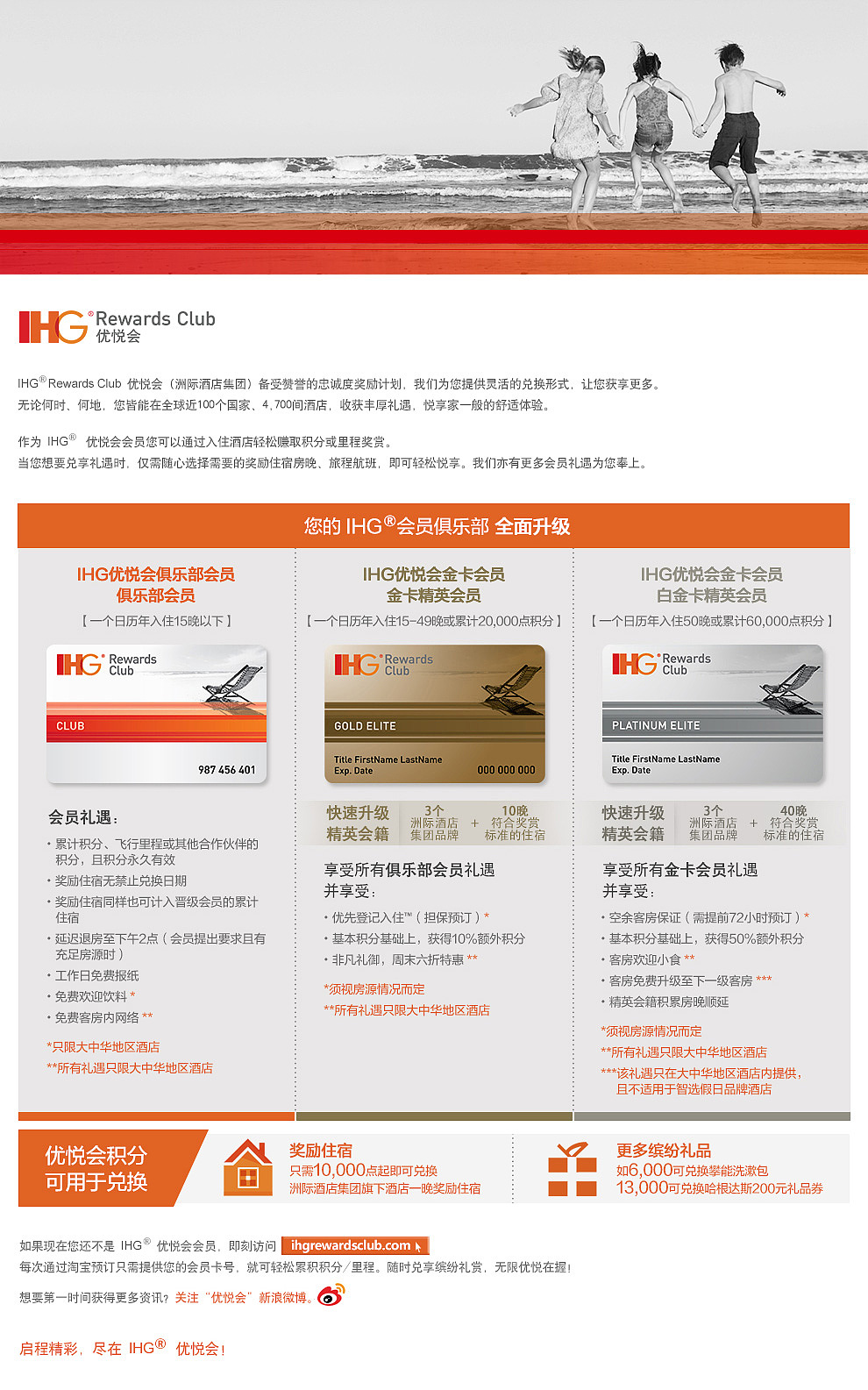 IHG-CRM（图ZNDk3ODU3NTY=） - 电商 - 站酷设计师椒盐J原创素材 - 站酷ZCOOL