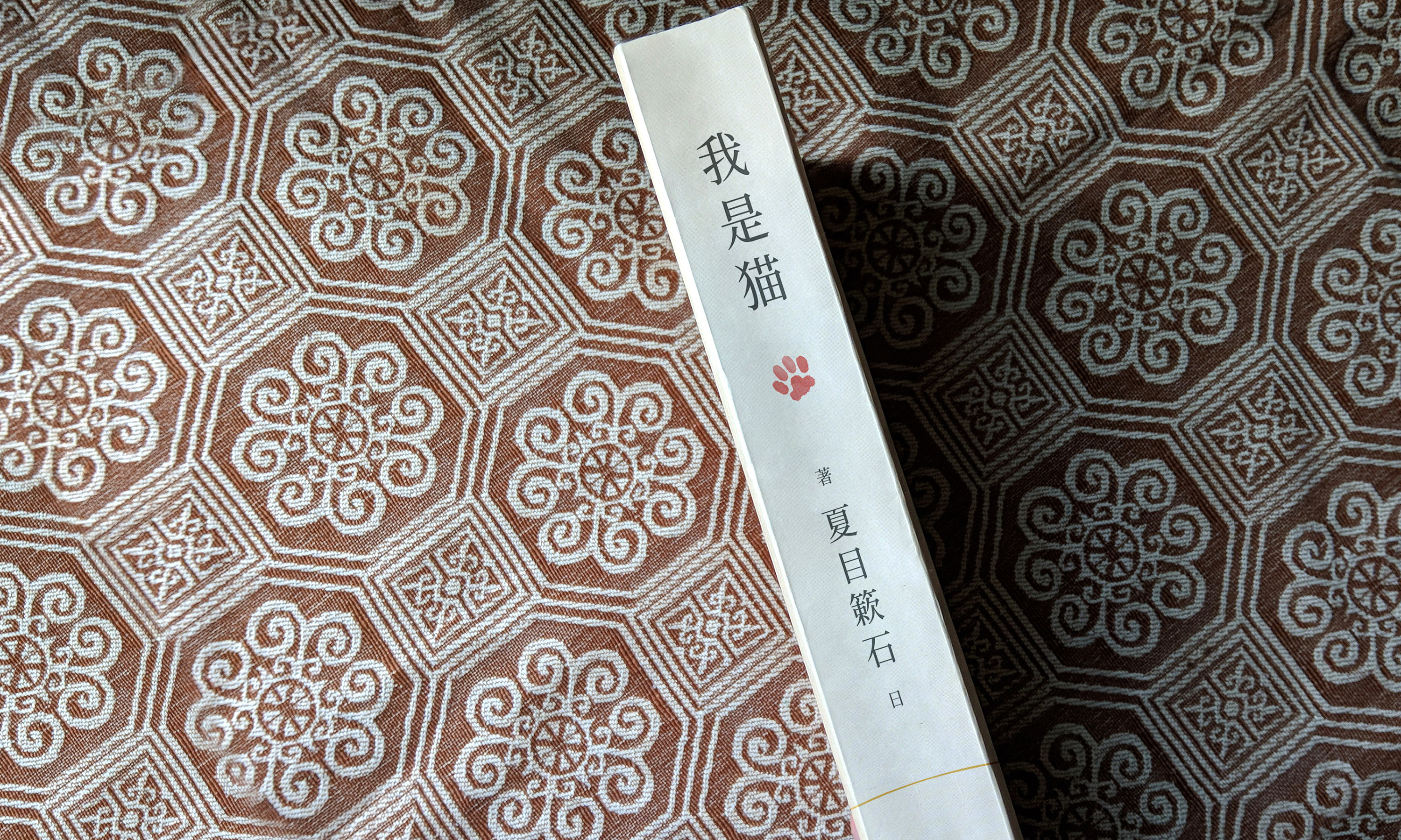 《我是猫》书籍设计 - [日]夏目漱石 著