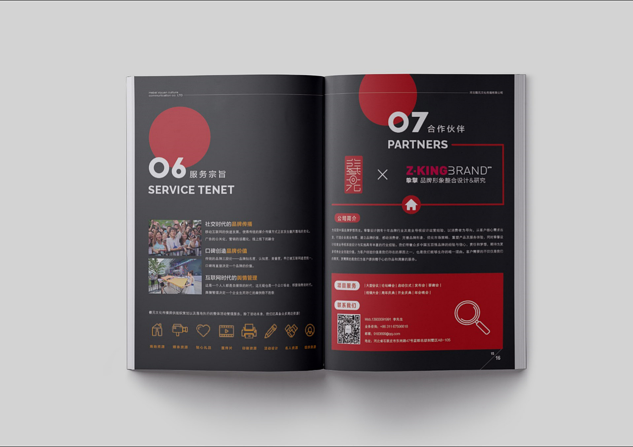 画册设计（图ZMTE4NzY4NzYw） - 书籍/画册 - 站酷设计师过客FAN原创素材 - 站酷ZCOOL