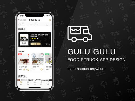 GULU GULU APP DESIGN