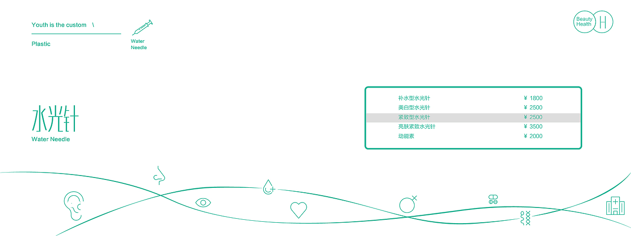 医美整形价格手册（图ZMTI4ODM1NzEy） - 书籍/画册 - 站酷设计师530424794原创素材 - 站酷ZCOOL