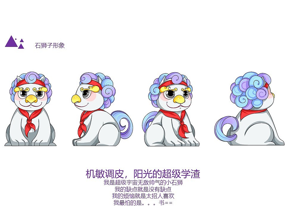 石狮子&朝天吼—天安门瑞兽ip设计|平面|ip形象|名字一半 - 原创作品