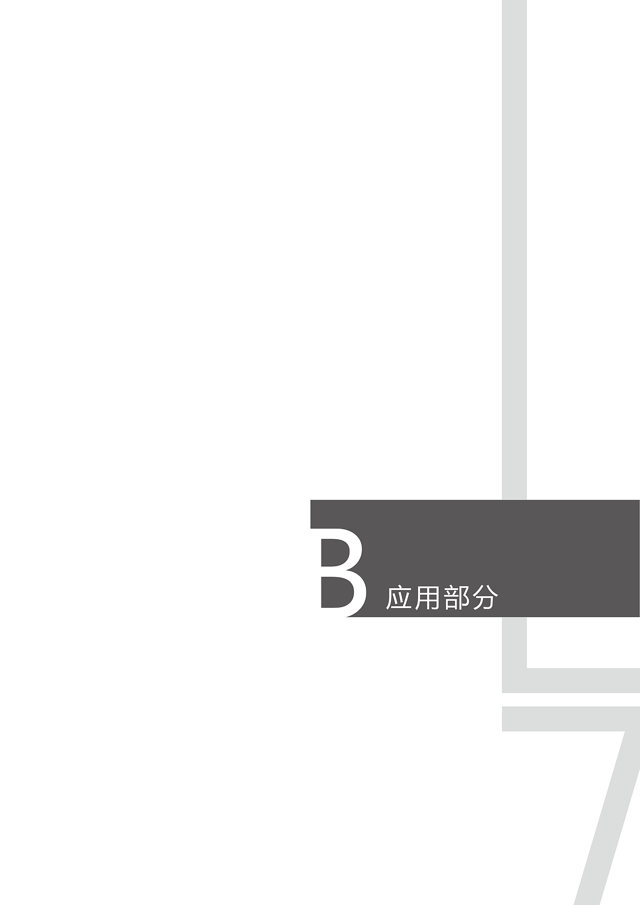 莲七珠宝