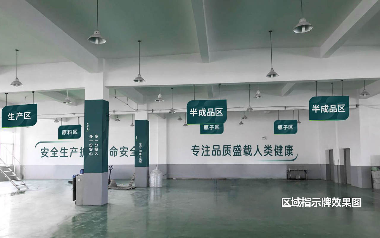 某消防器材品牌工厂标志导识系统辅助图形设计