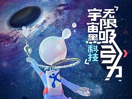 舒化超引力