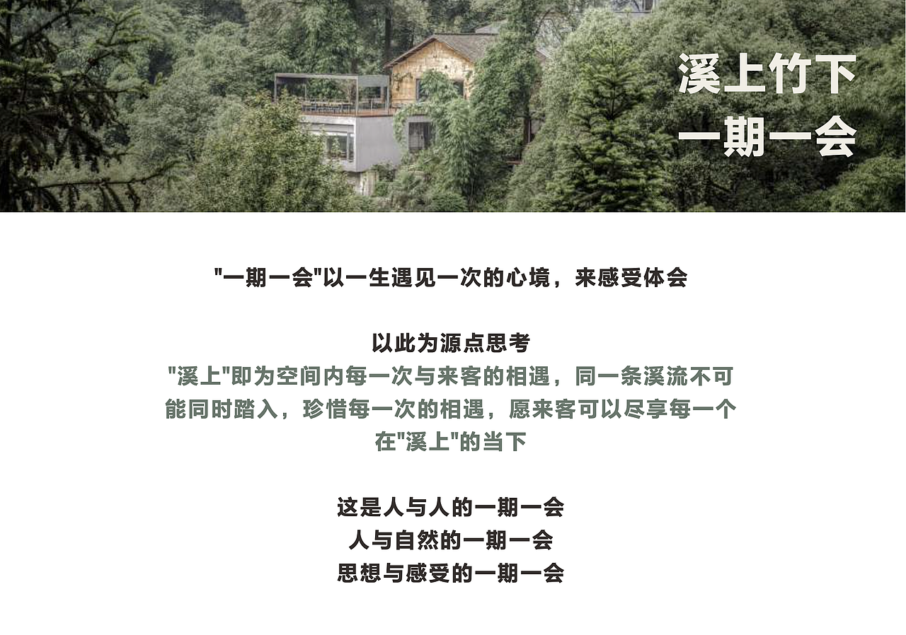 溪上客栈logo设计