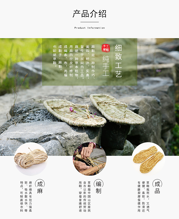 纯手工编织草鞋—全麻材质