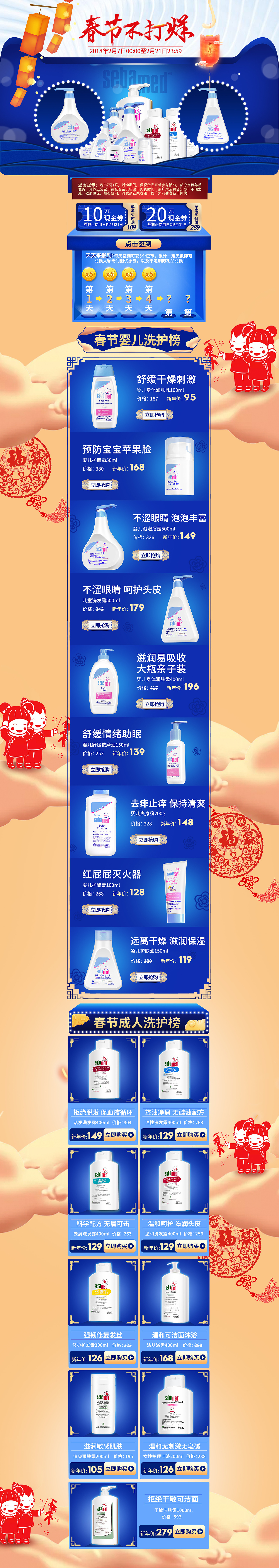春节不打烊（图ZMTE1OTk2MDE2） - 电商 - 站酷设计师我有风湿你有病原创素材 - 站酷ZCOOL