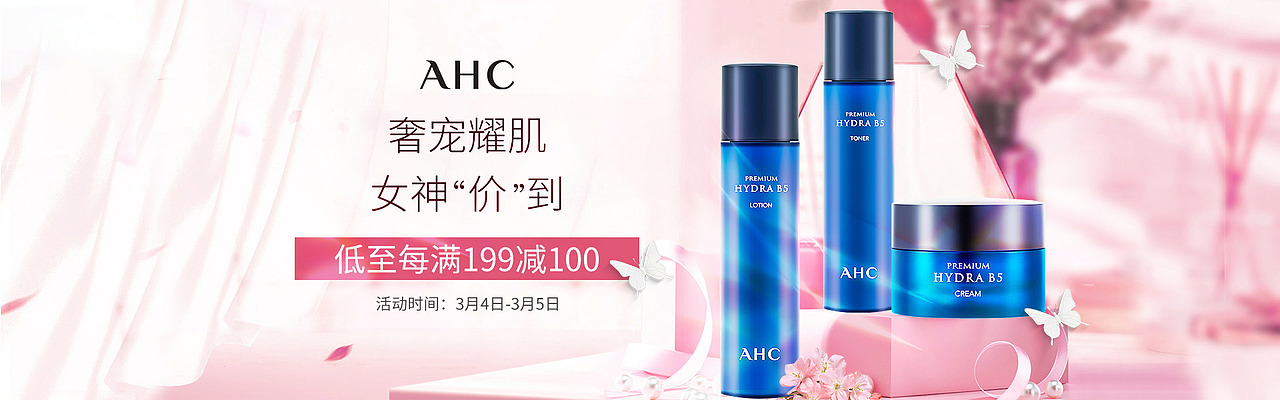 妆品banner（图ZMjIxMDc4MzMy） - 电商 - 站酷设计师小啊小太阳i原创素材 - 站酷ZCOOL