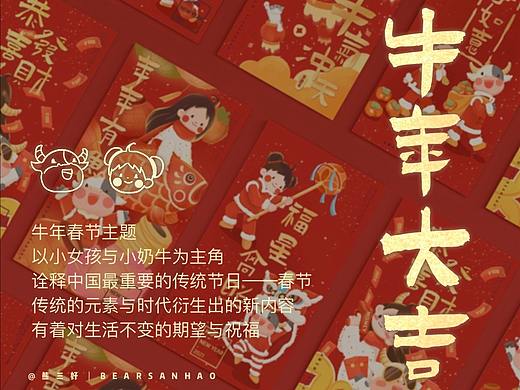 牛年大吉 | 春节插画海报