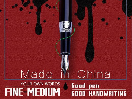 鋼筆海報(bào)（個(gè)人主頁-ZNTEyMzkzMDQ=） - 海報(bào) - 站酷設(shè)計(jì)師DY視覺原創(chuàng)素材 - 站酷ZCOOL