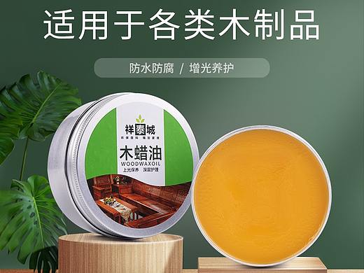 木蜡油详情