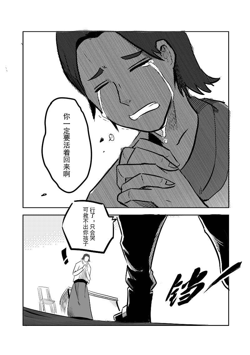 《驱魔事务所》漫画创作（图ZMjYxNTgwNjg4） - 中/长篇漫画 - 站酷设计师飞三一原创素材 - 站酷ZCOOL