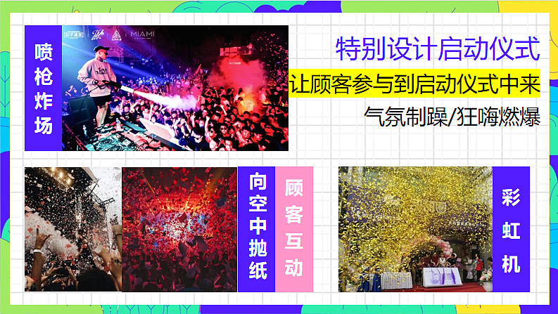 2022商业购物中心十一国庆假期怪物乐园主题活动策划案（图ZMzM2NTY0NzMy） - 文案/策划 - 站酷设计师精英策划圈原创素材 - 站酷ZCOOL