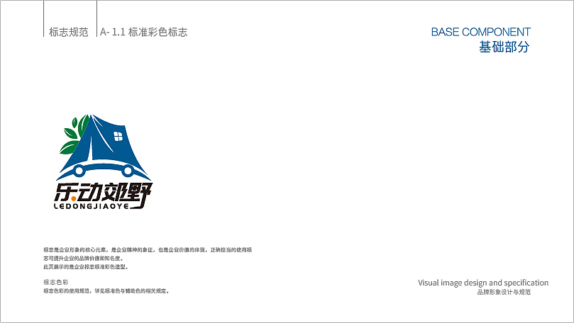 郊野運動公園logo設(shè)計 VIS（圖ZMTM2MjQzNjk2） - Logo - 站酷設(shè)計師劉悅1208原創(chuàng)素材 - 站酷ZCOOL