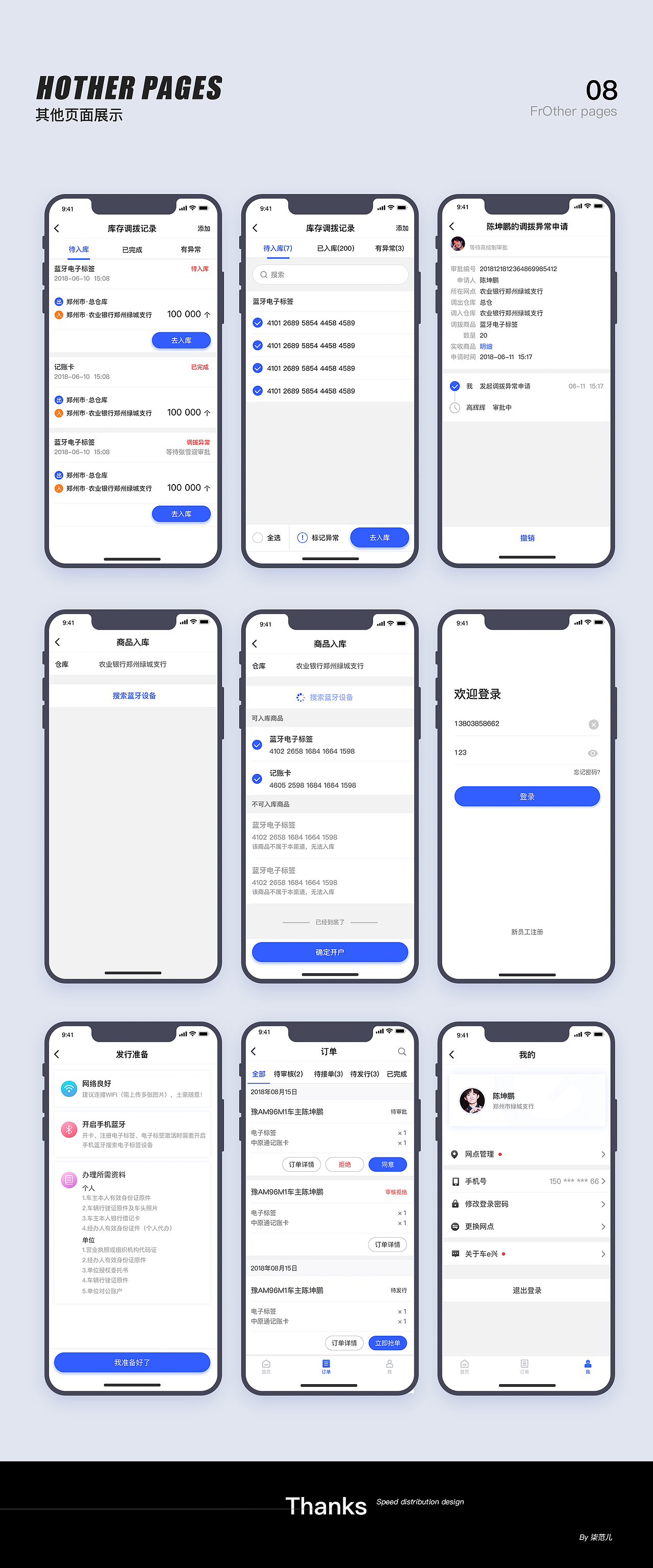 ETC极速发行APP（图ZMTY0NTA1NTky） - APP界面 - 站酷设计师李小白666原创素材 - 站酷ZCOOL
