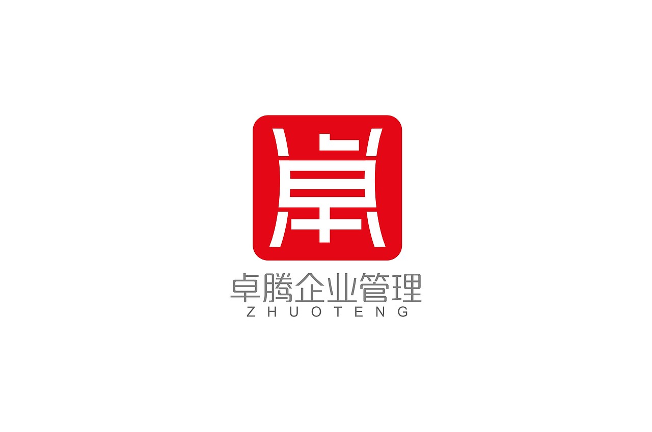 卓騰 - logo設計 -管理服務（圖ZMTc1NTQ4MTYw） - Logo - 站酷設計師GOOD聞西原創(chuàng)素材 - 站酷ZCOOL