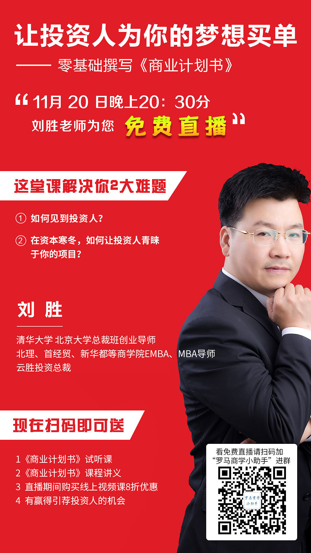 罗马商学院课程（图ZMTkwMzk1MTM2） - 其他平面 - 站酷设计师jenny小雨原创素材 - 站酷ZCOOL