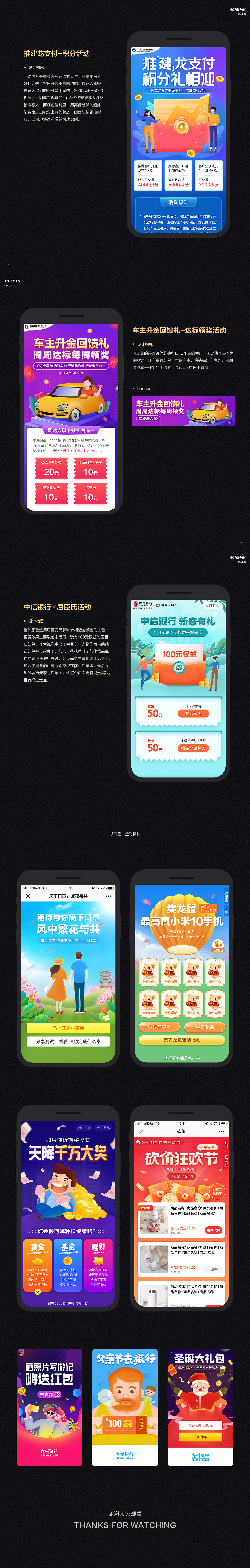 2020年第一季度运营专题页合集（图ZMjAxNzI1MjUy） - 运营设计 - 站酷设计师敖特曼原创素材 - 站酷ZCOOL