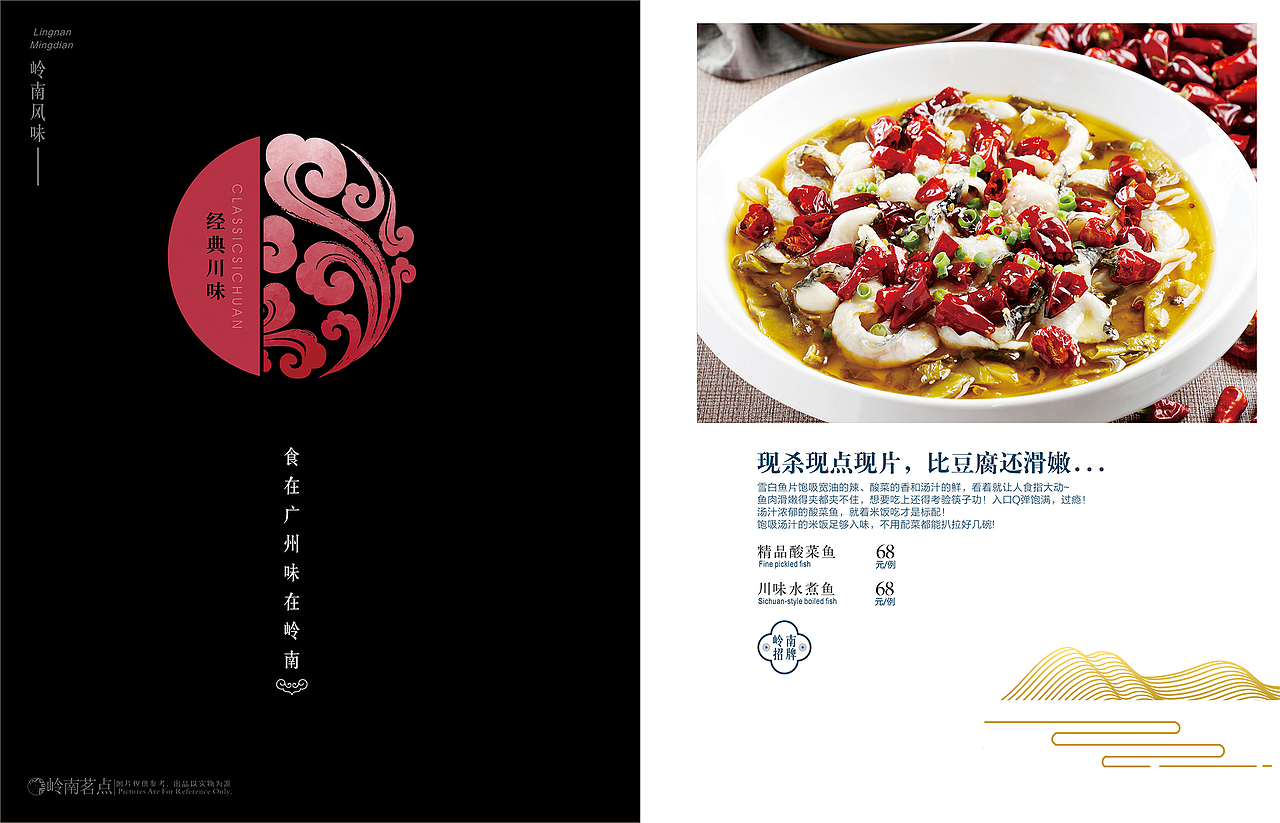 岭南茗点2020（图ZMjM3OTEyMDEy） - 书籍/画册 - 站酷设计师北鼻chok原创素材 - 站酷ZCOOL