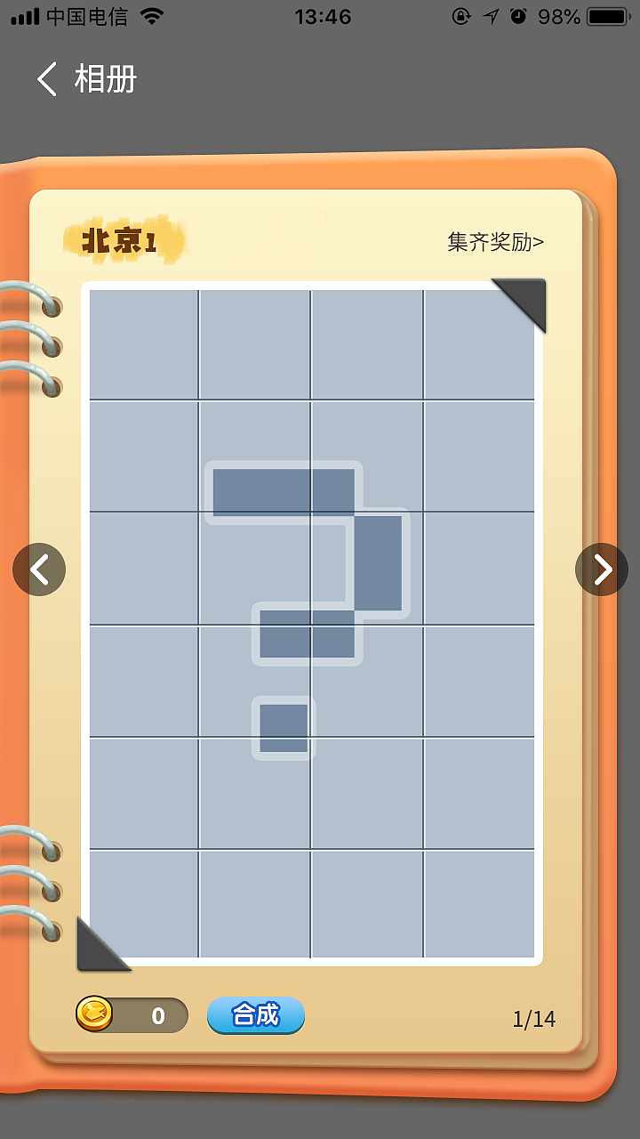 农场游戏的旅行青蛙玩法~