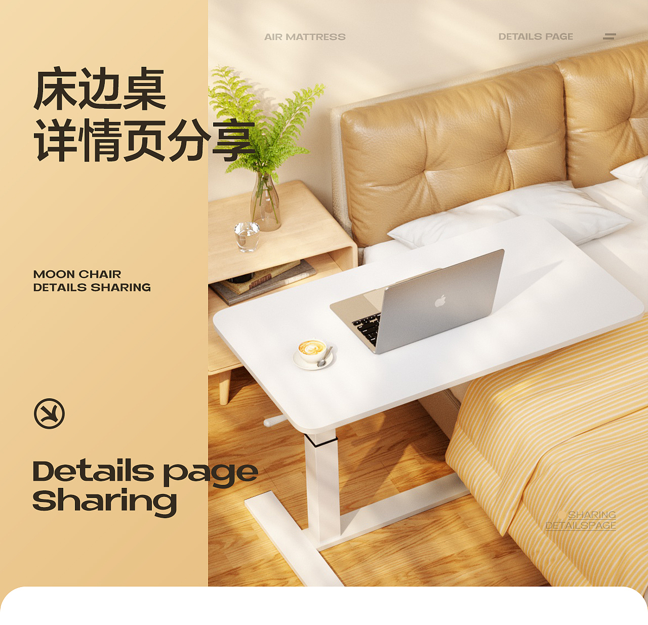 家居用品详情页*2