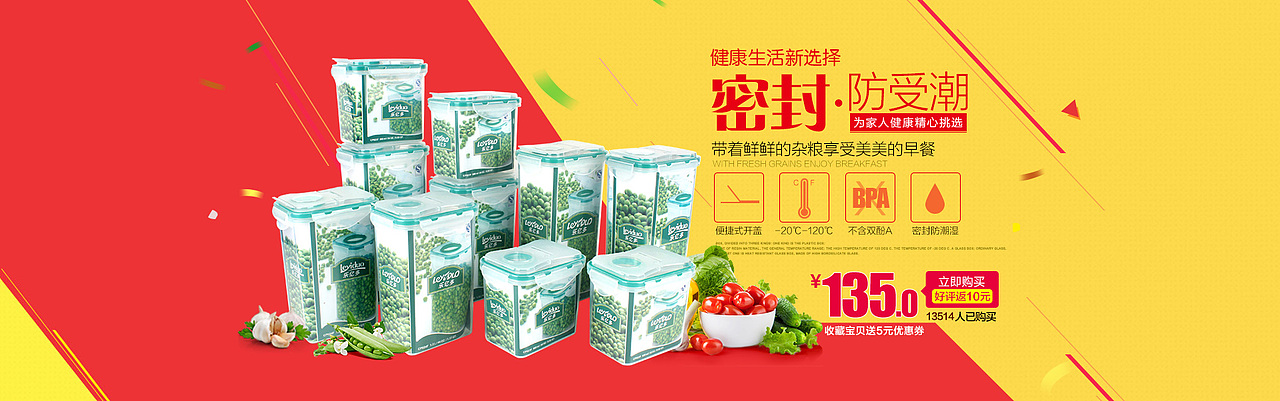 餐具活动banner 首页大图 轮播海报 节日海报