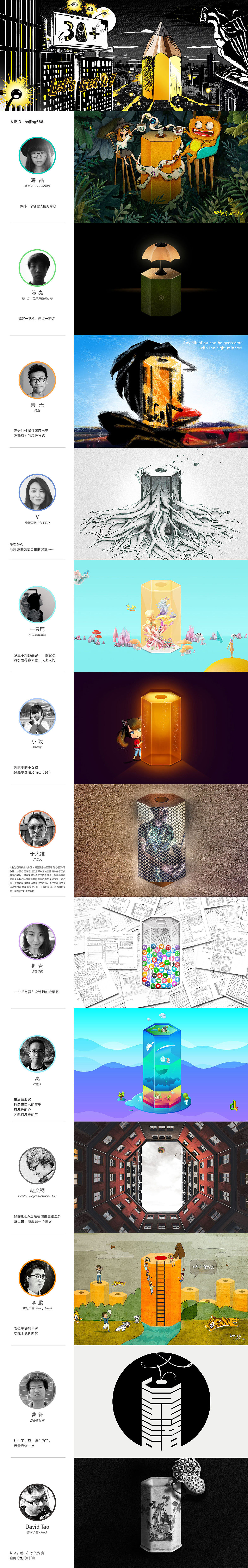 一个美术指导的自白 （中）