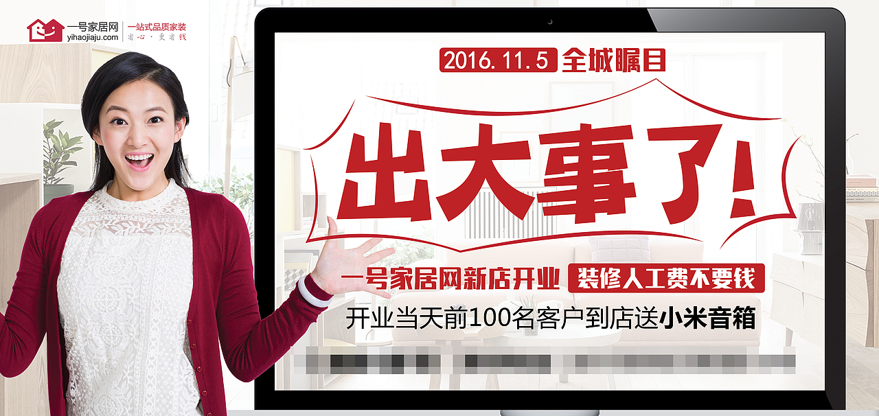 公司開(kāi)業(yè)設(shè)計(jì)案例（圖ZNjE2NDIzMTY=） - 宣傳物料 - 站酷設(shè)計(jì)師夏啦啦的雜貨店原創(chuàng)素材 - 站酷ZCOOL