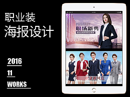 服装海报