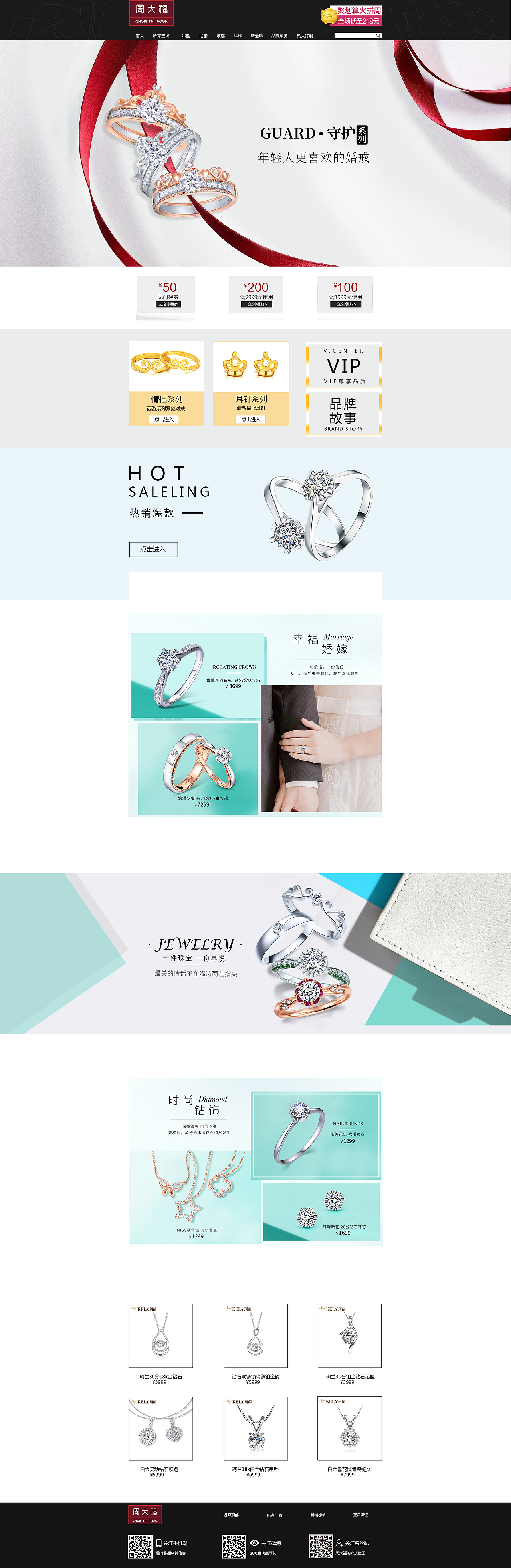 首饰首页（图ZMTQ0ODkyOTky） - 电商 - 站酷设计师温得和克萝卜原创素材 - 站酷ZCOOL