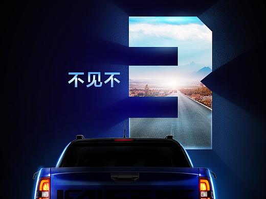 長(zhǎng)安汽車(chē)（個(gè)人主頁(yè)-ZMzk1NzgxMzY=） - 海報(bào) - 站酷設(shè)計(jì)師qdqd124原創(chuàng)素材 - 站酷ZCOOL