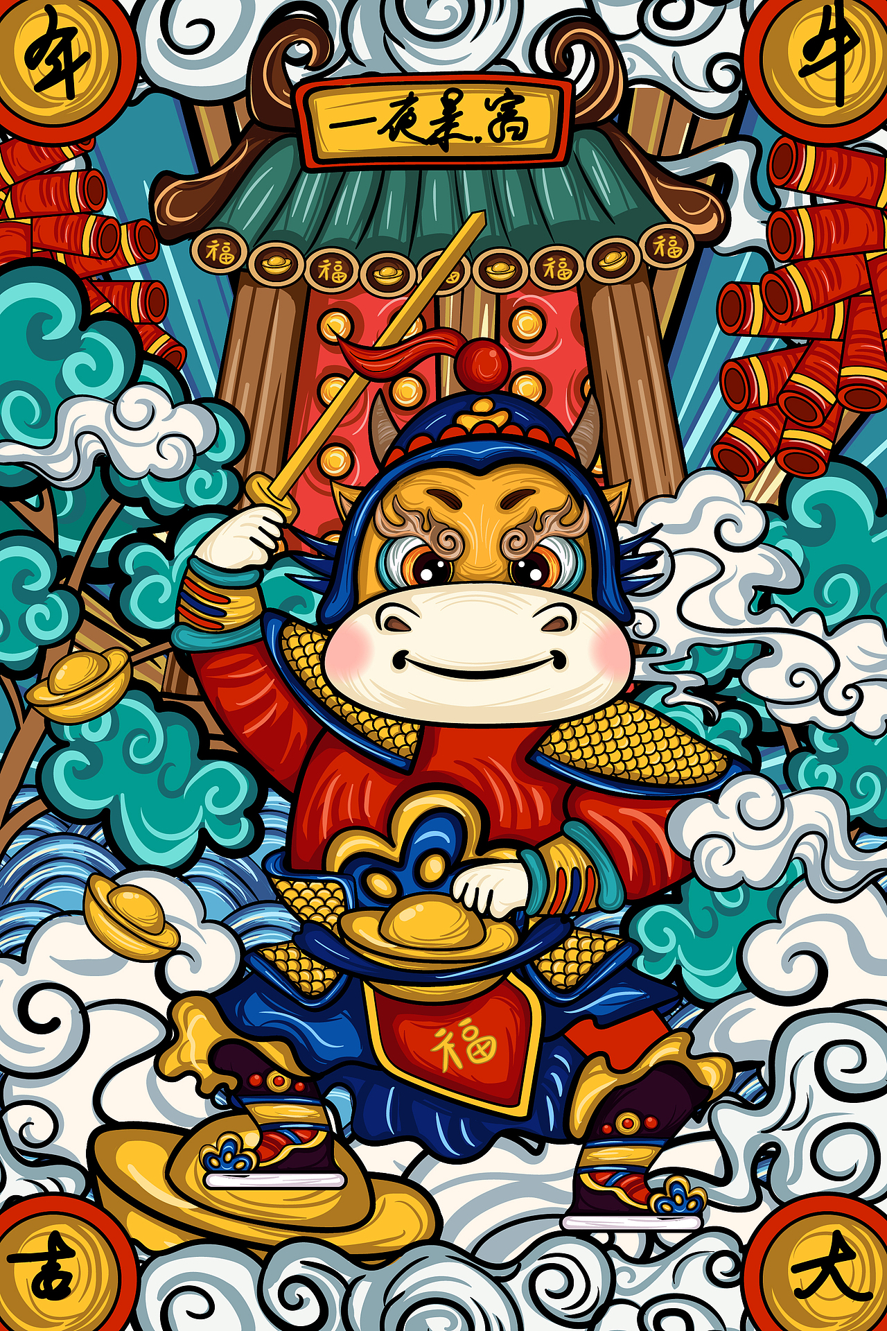 牛年国潮祈福许愿