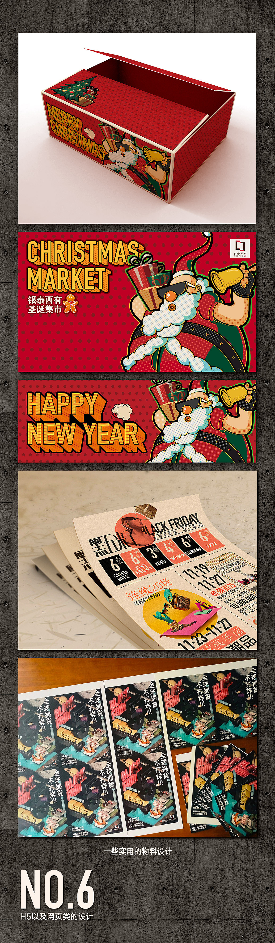 【小田仙人】 2016年作品合集（图ZNjY2OTk0MTI=） - 宣传物料 - 站酷设计师小田仙人原创素材 - 站酷ZCOOL