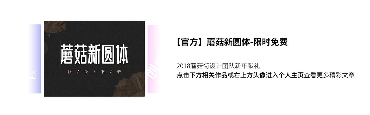 琢蘑—2017年度蘑菇街设计年鉴(上)